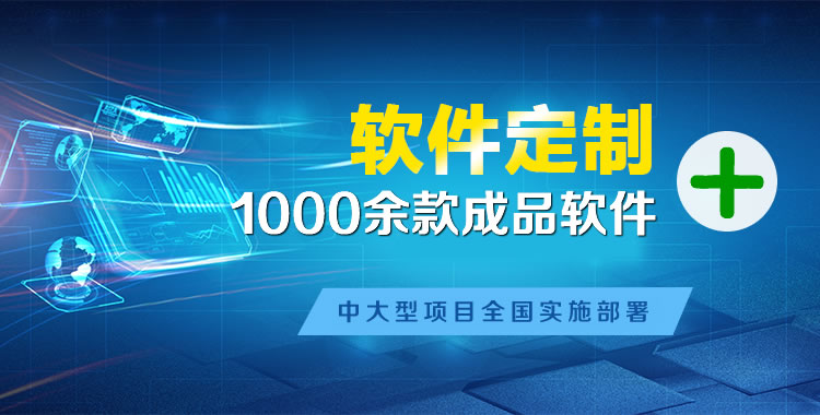 怀化管理系统软件软件开发